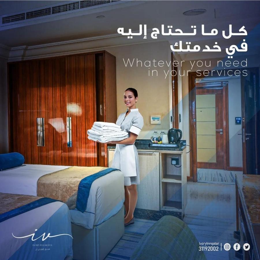 Ivory Inn Hotel Doha Qatar Eksteriør billede